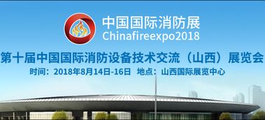 2018山西消防展啟示錄 火災頻發背景下，商業綜合體消防安全管理如何破局